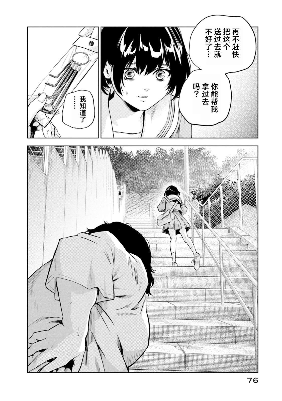 第11话
