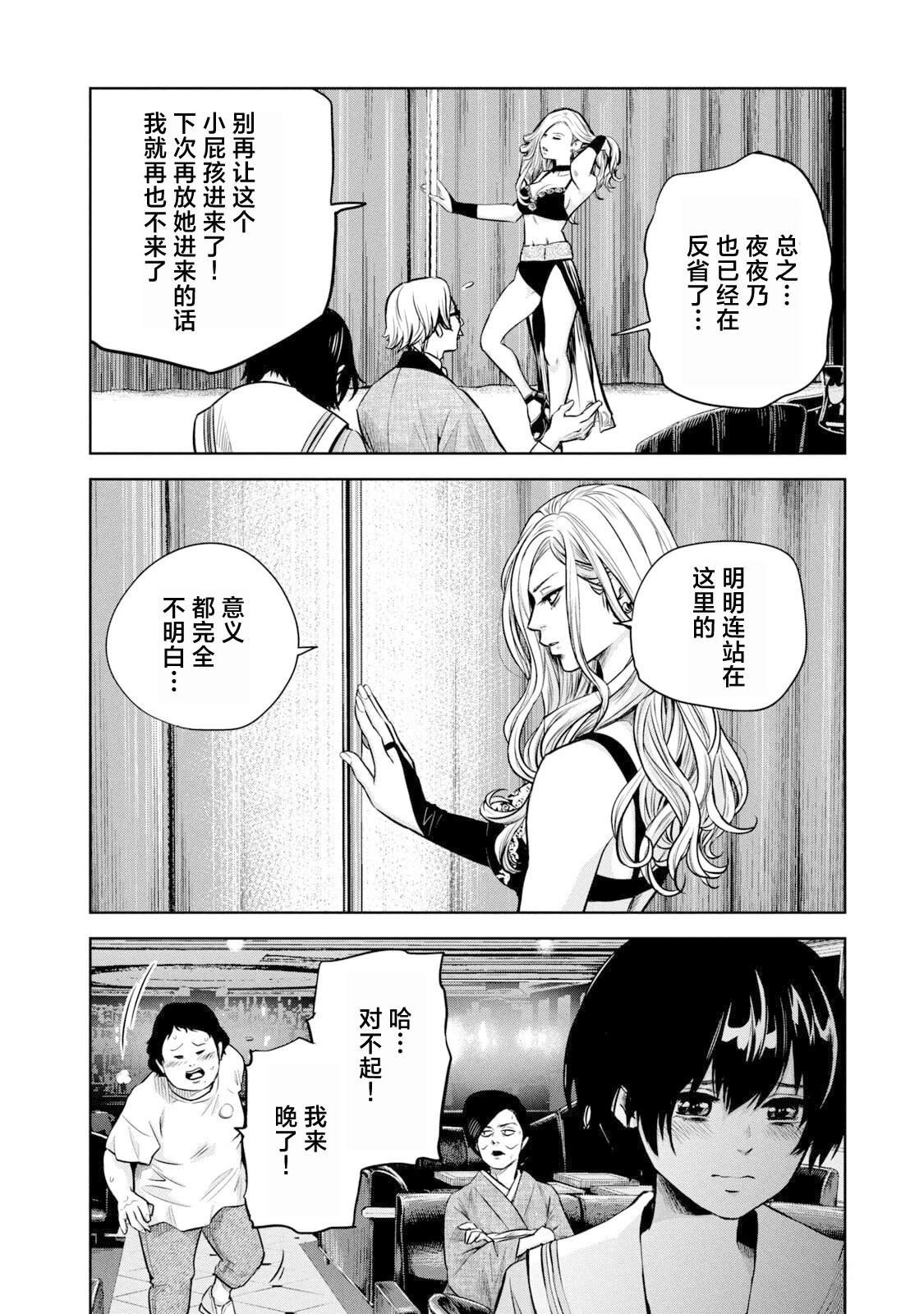 第12话