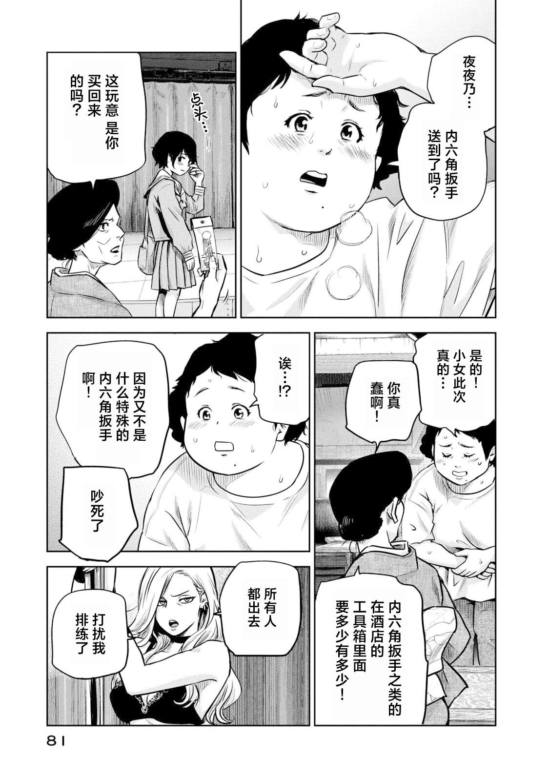 第12话