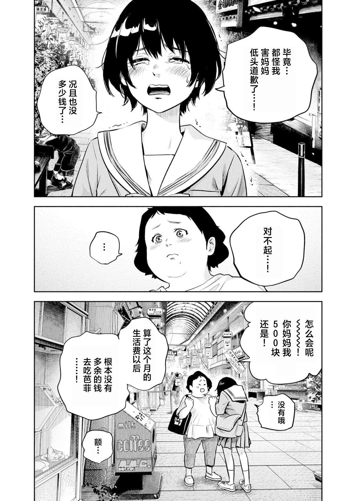 第12话