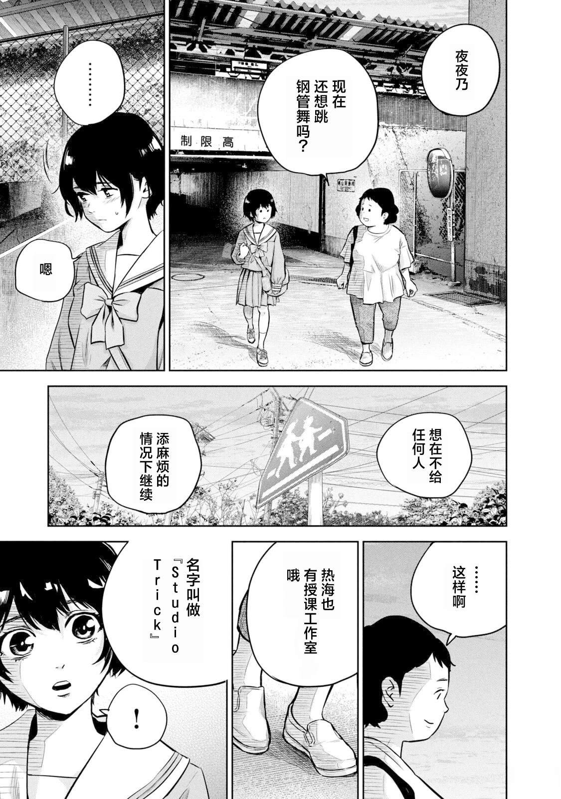 第12话