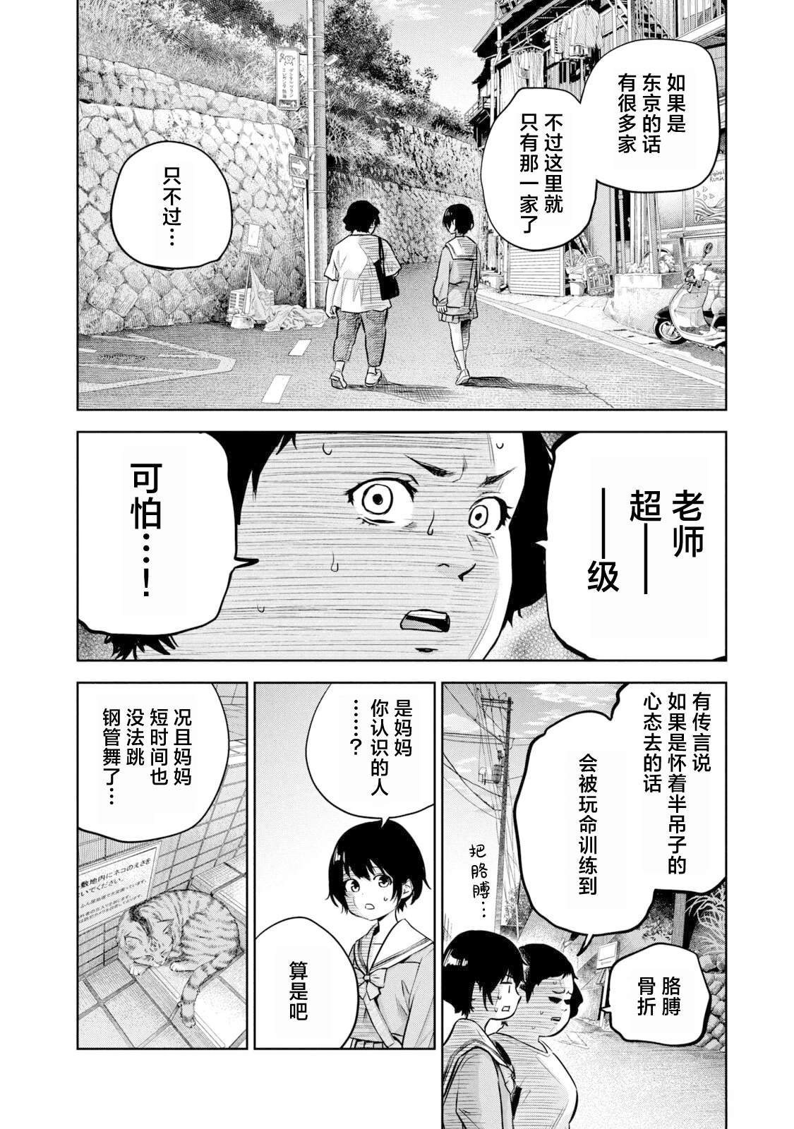 第12话
