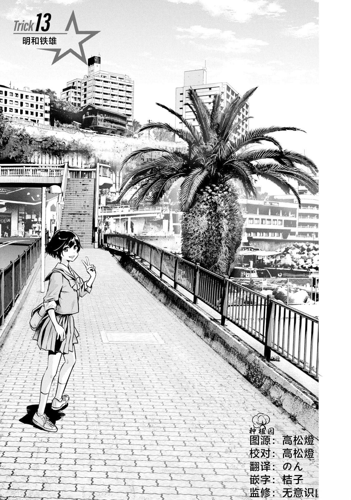 第13话