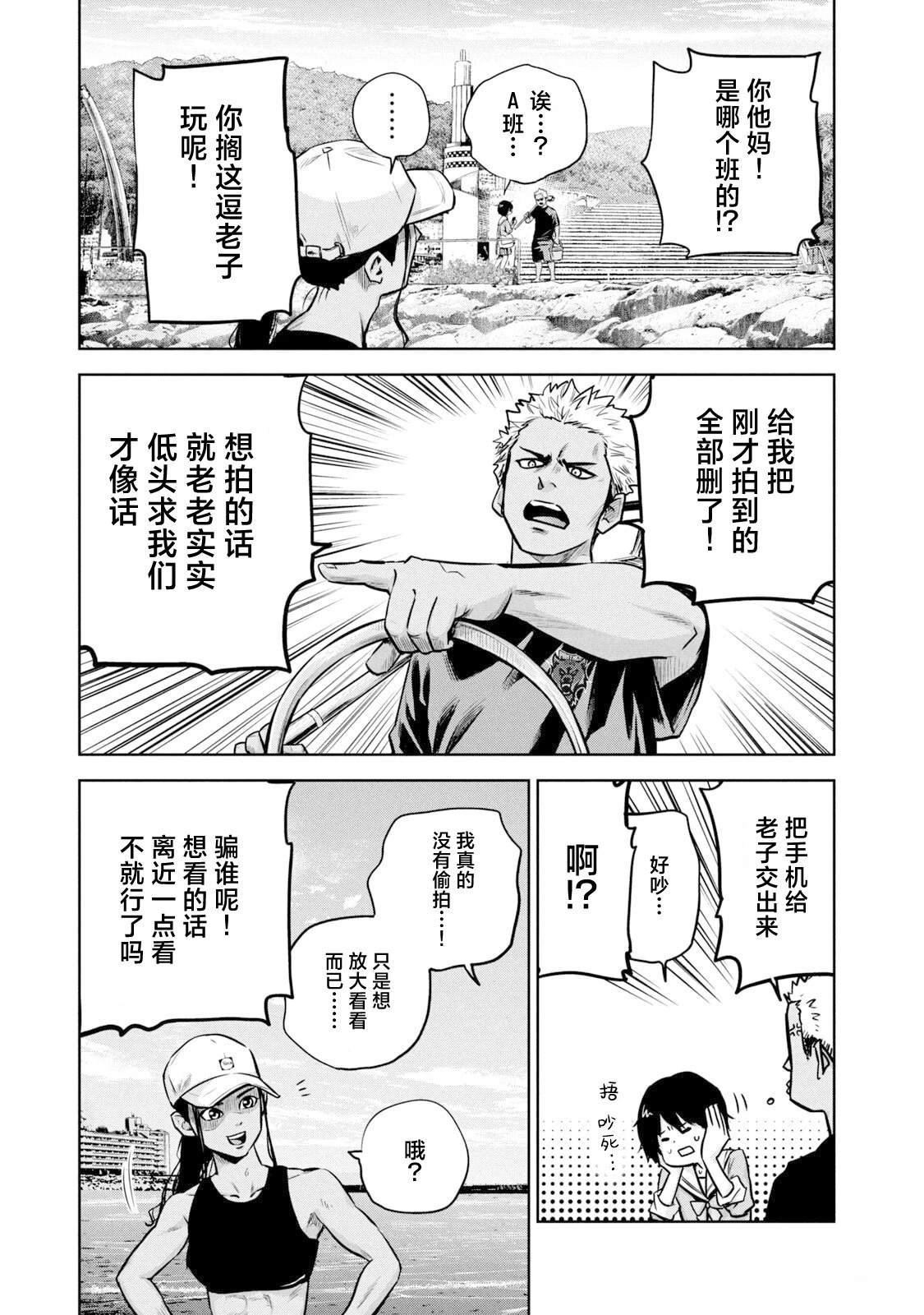 第13话
