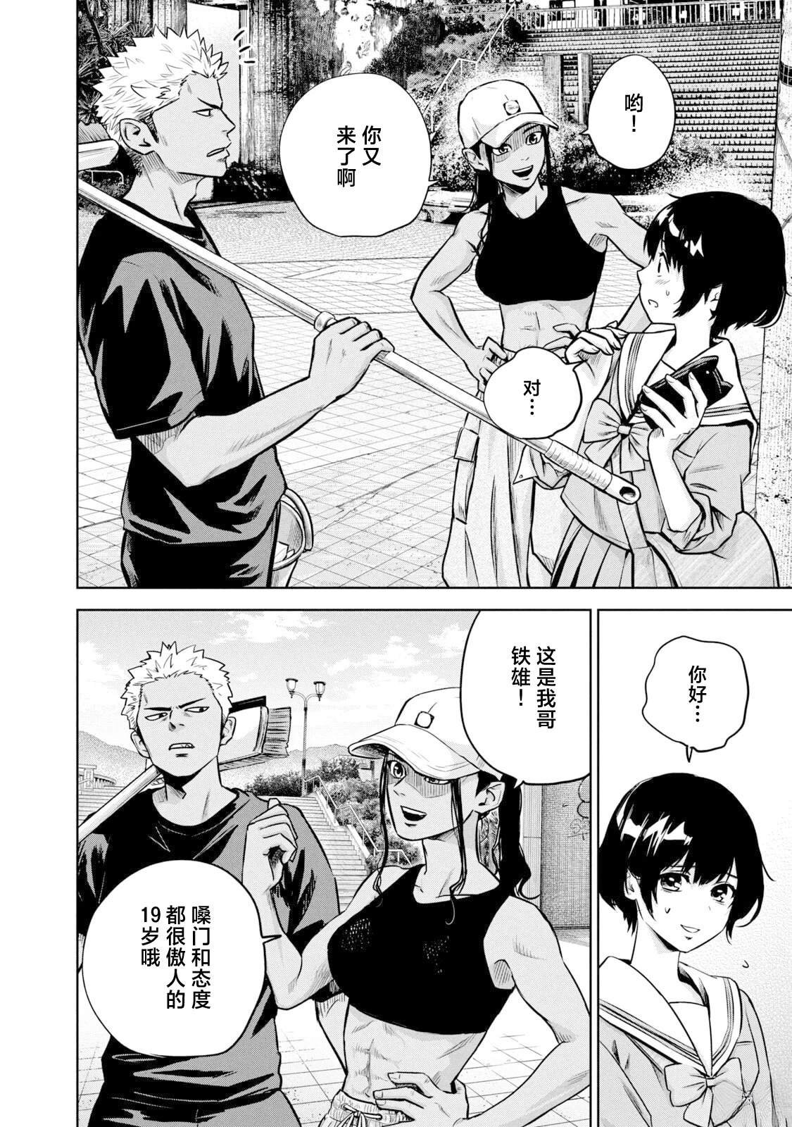 第13话