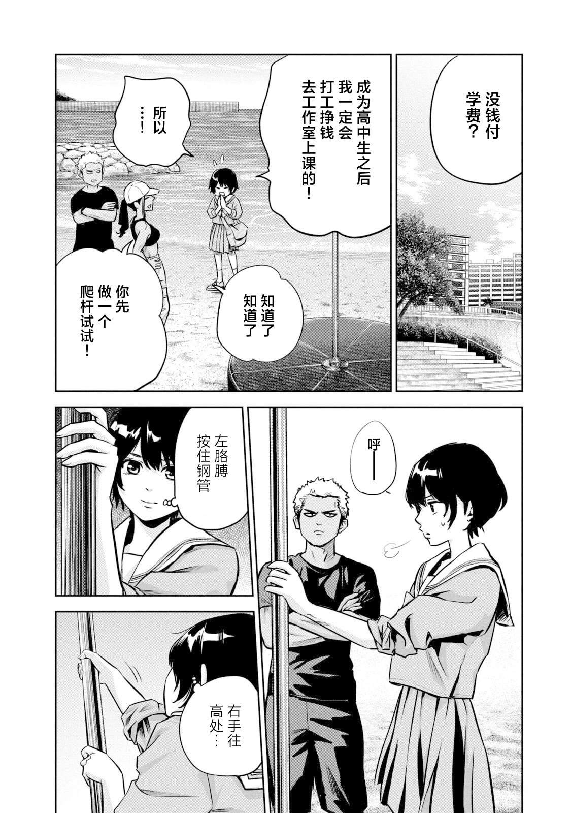 第13话