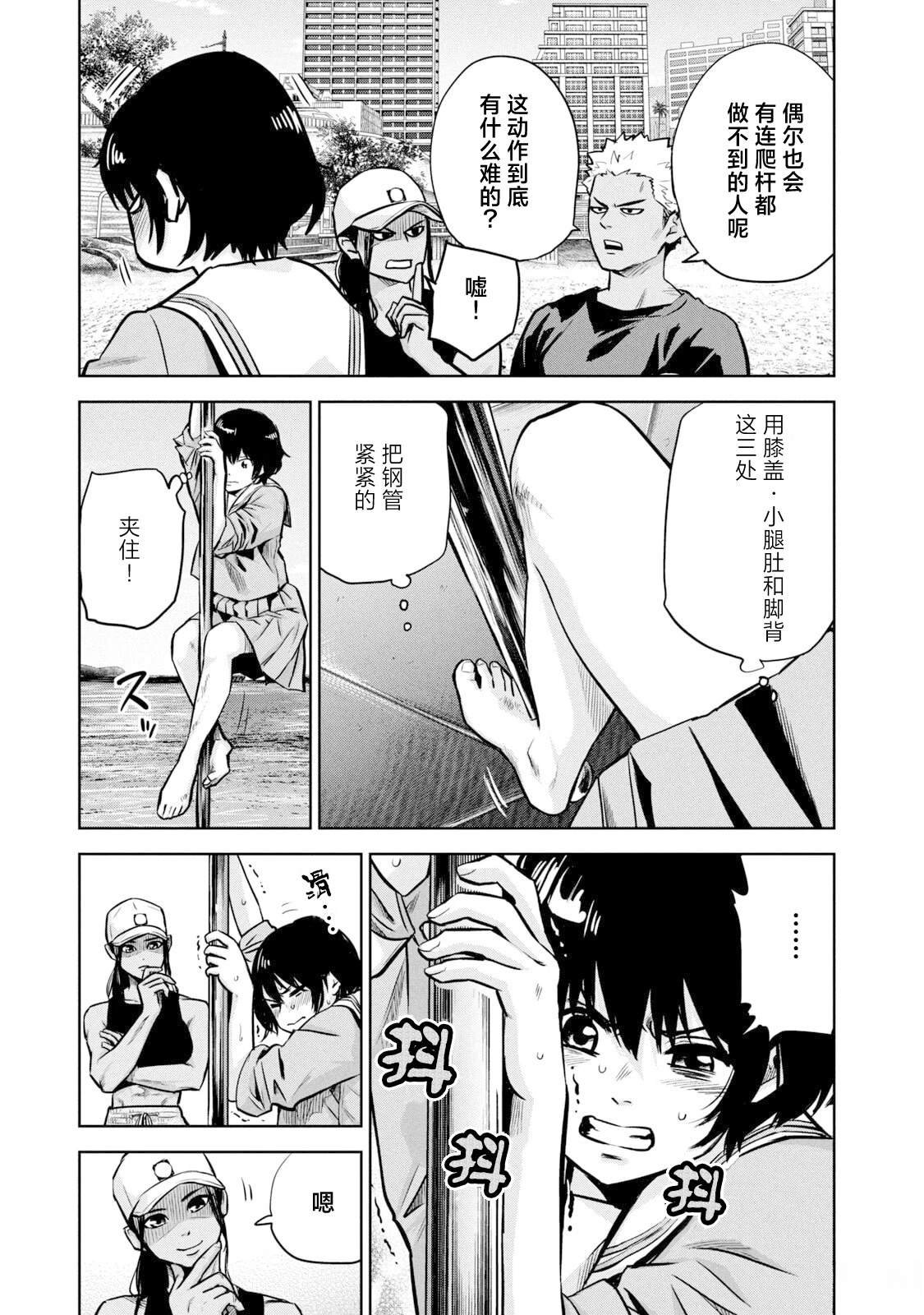 第13话