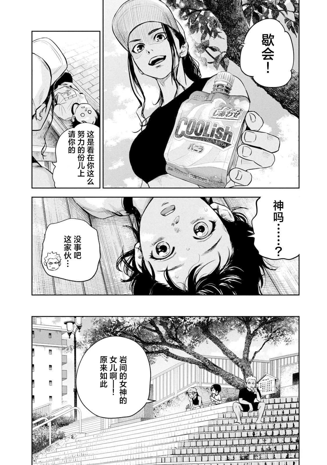 第14话
