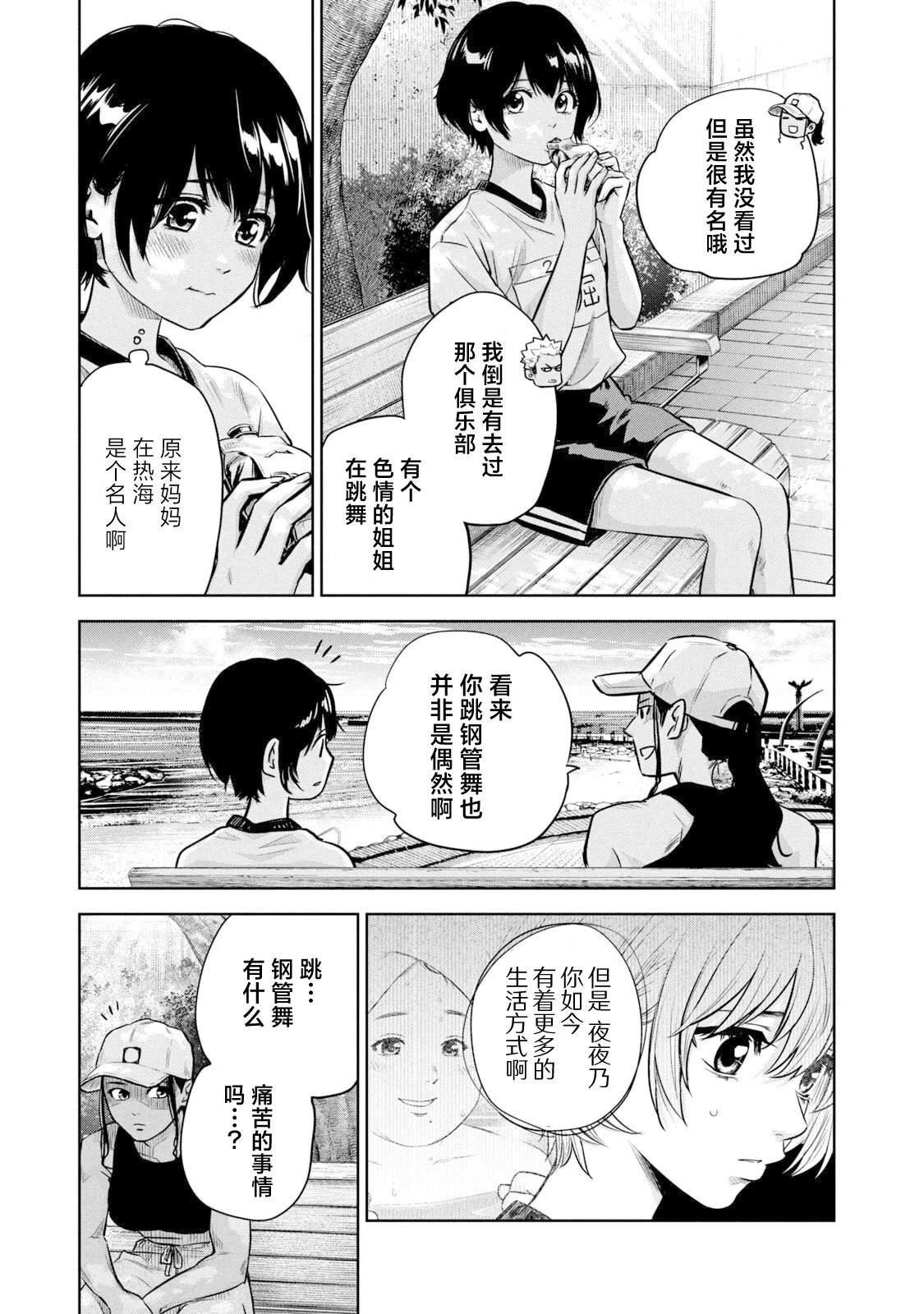 第14话