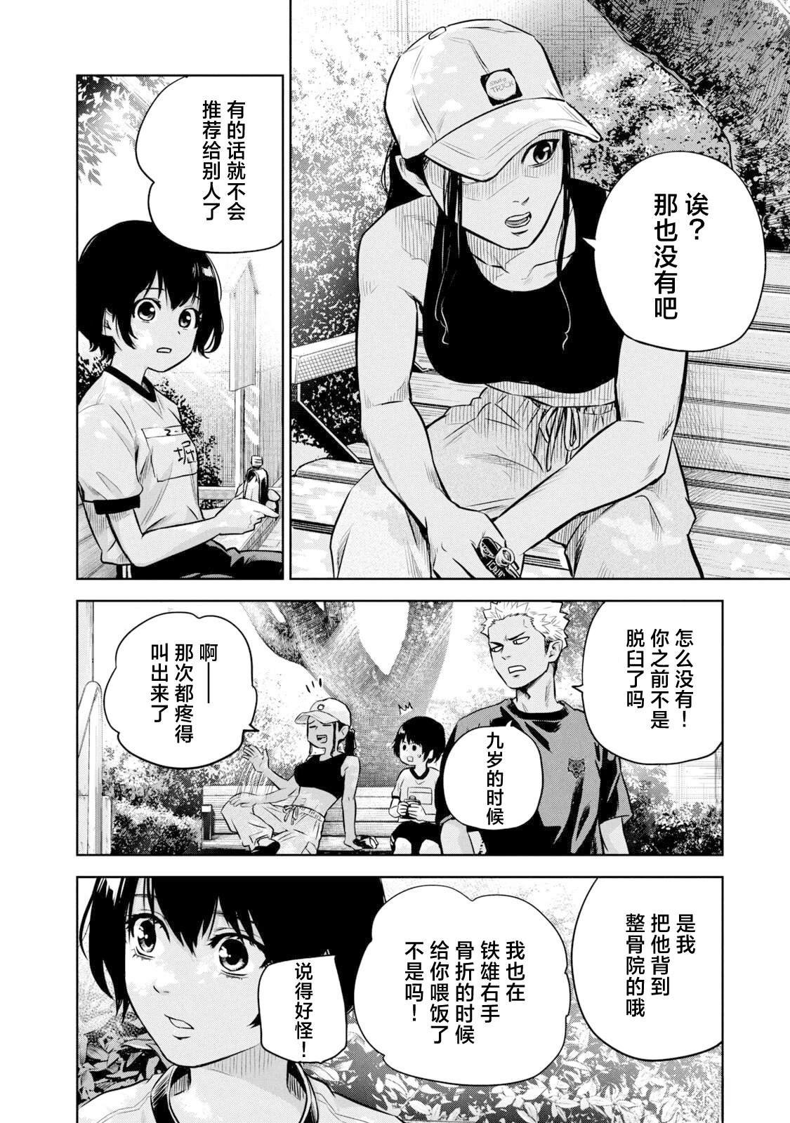 第14话