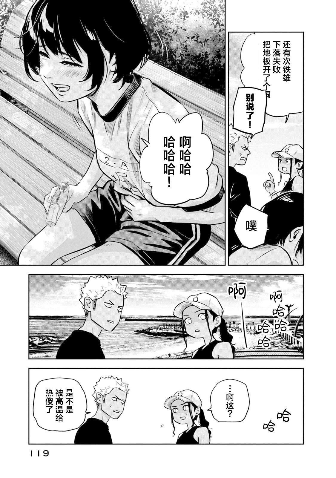 第14话