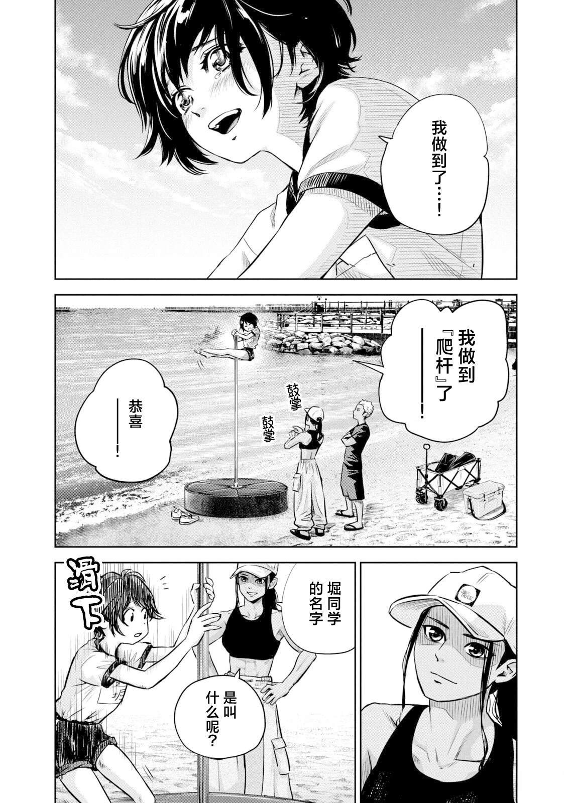 第14话