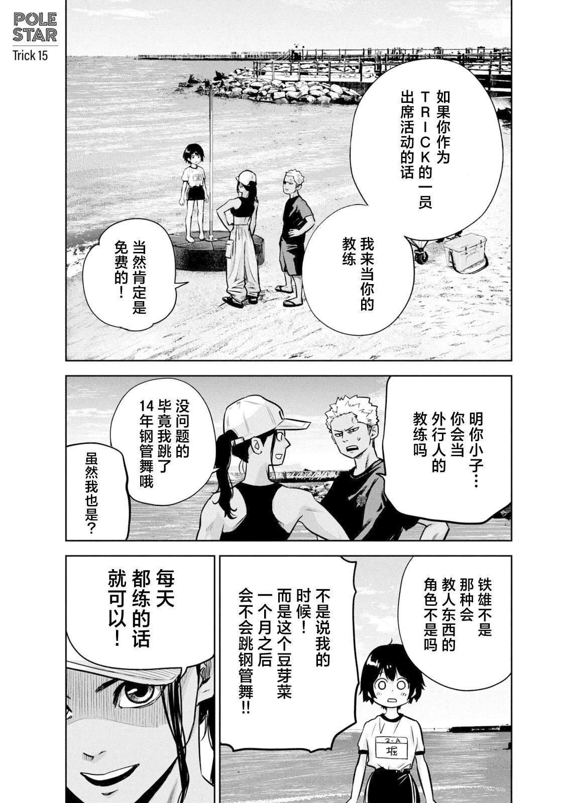 第15话