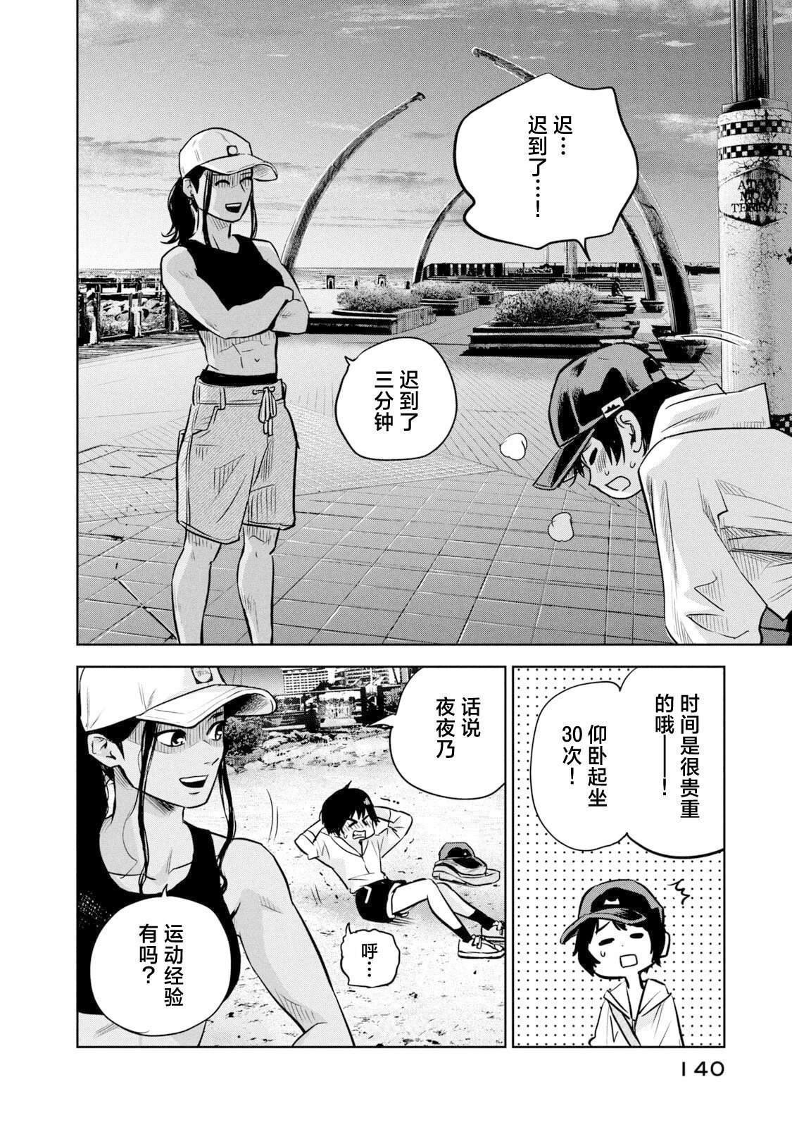 第15话