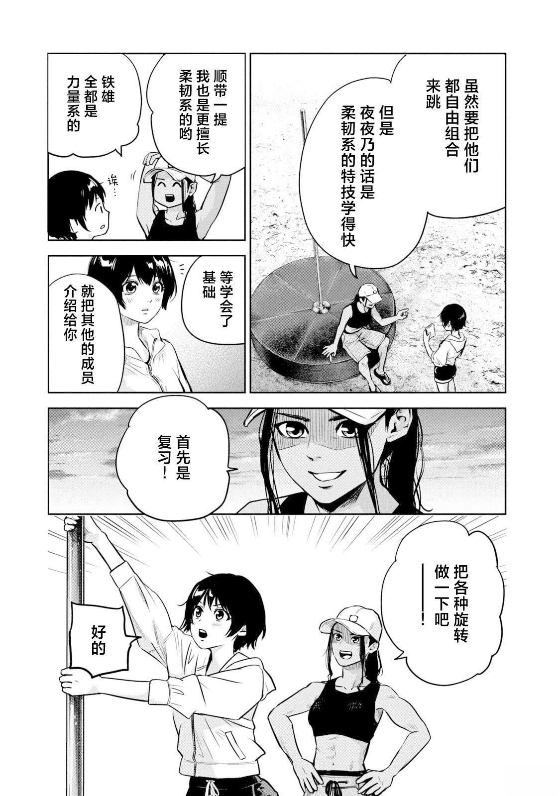 第15话