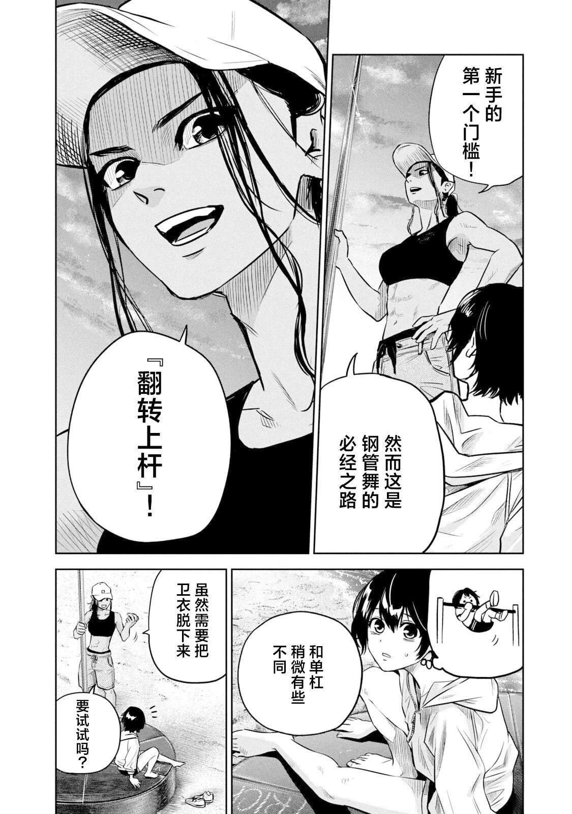 第15话