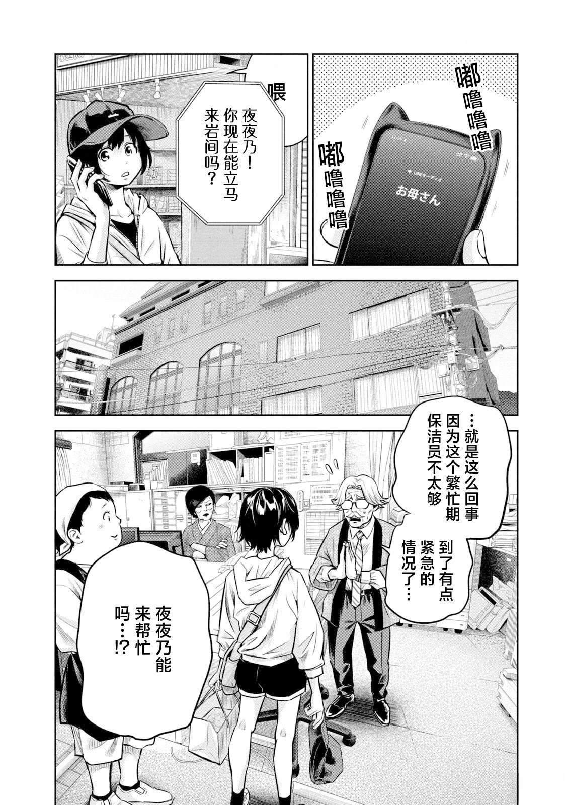 第16话