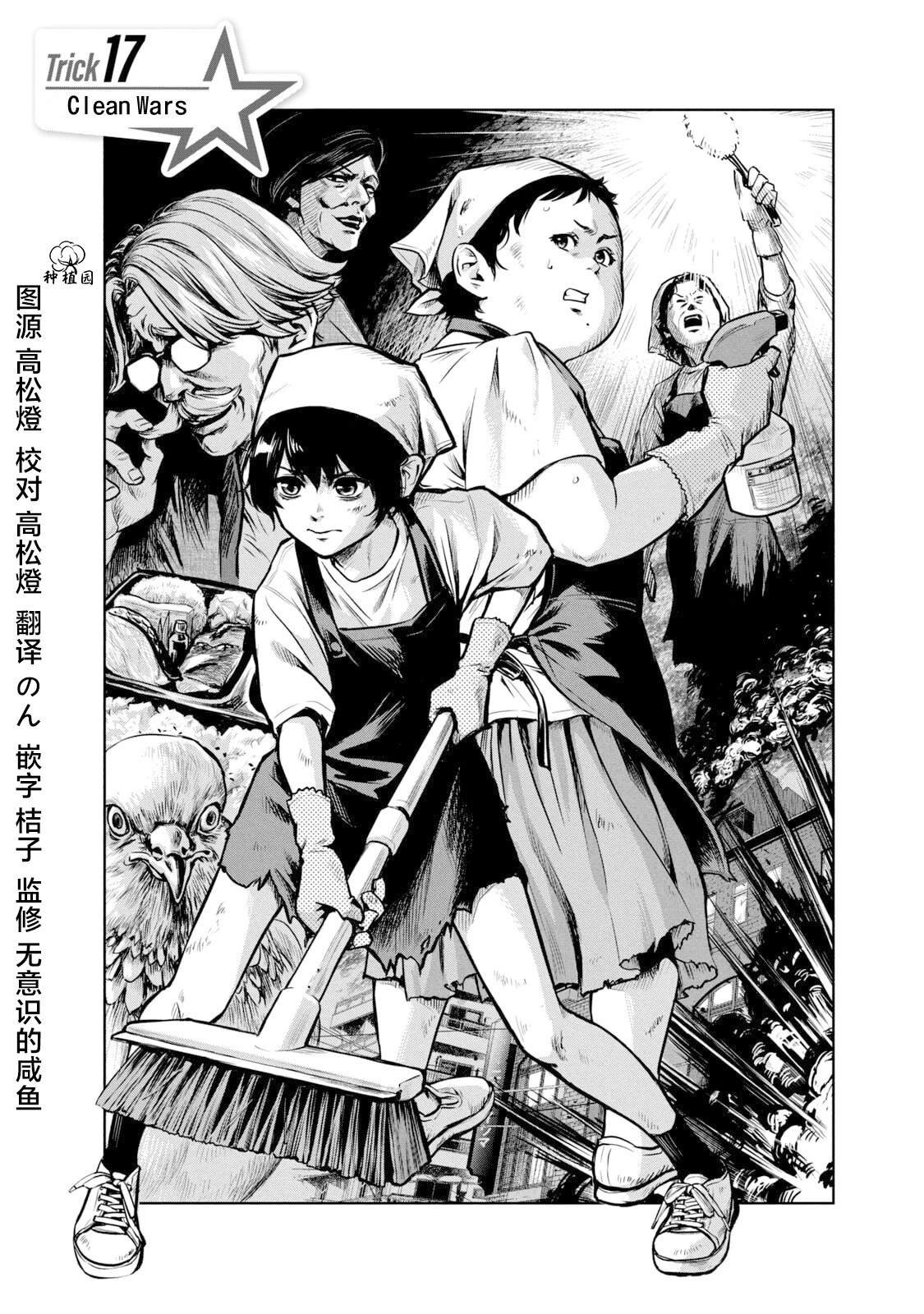 第17话