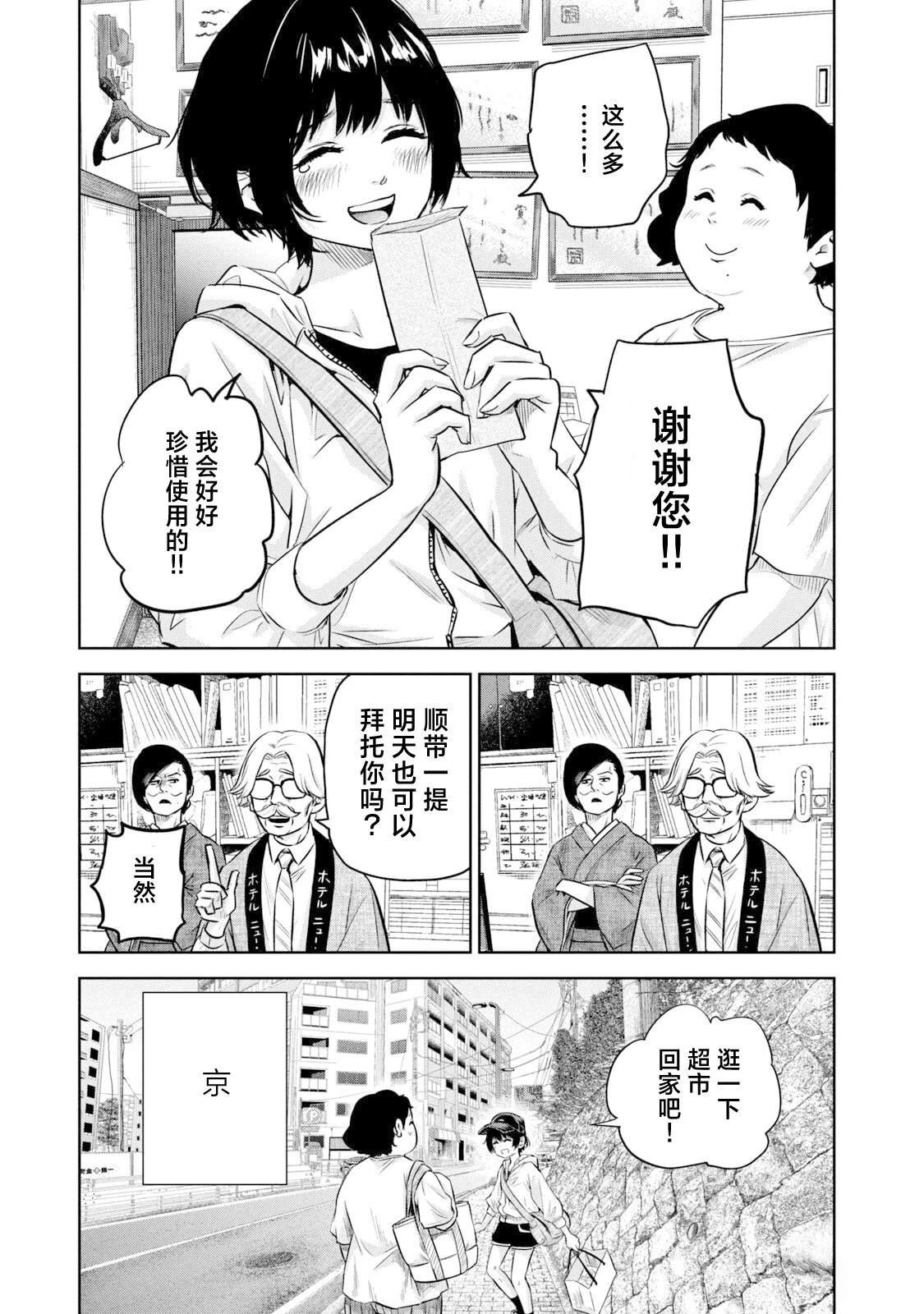 第17话