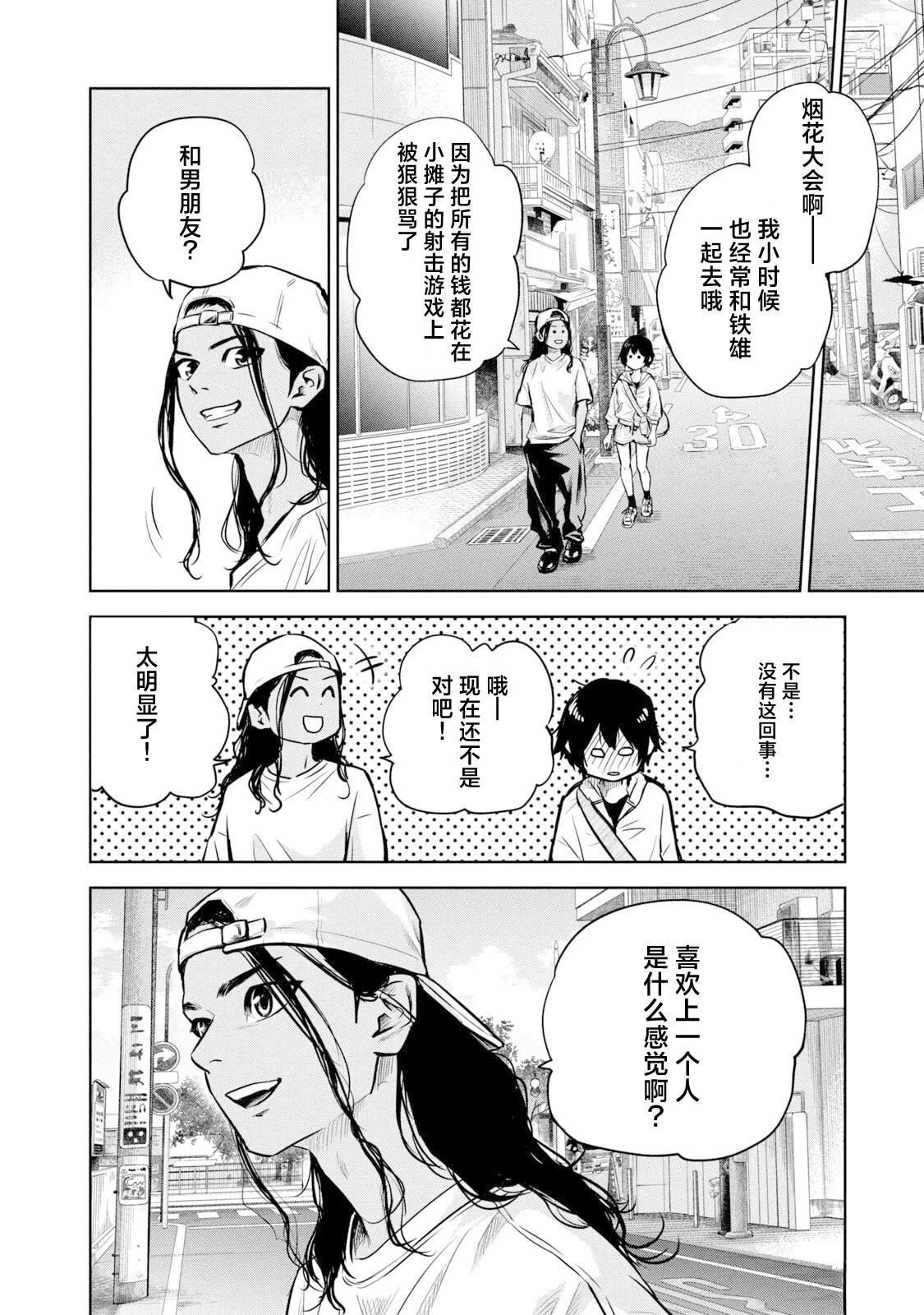 第17话