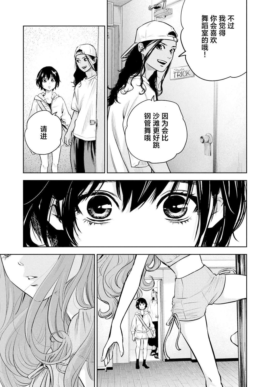 第17话