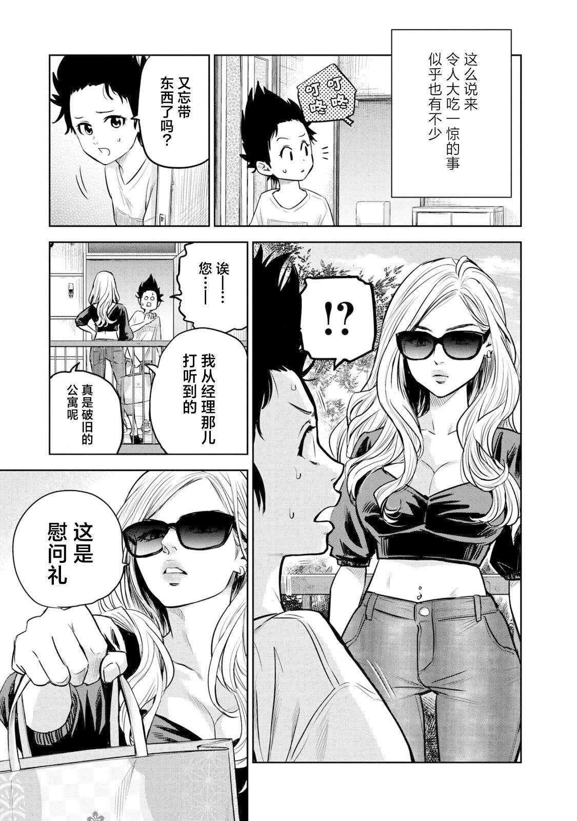 第7话