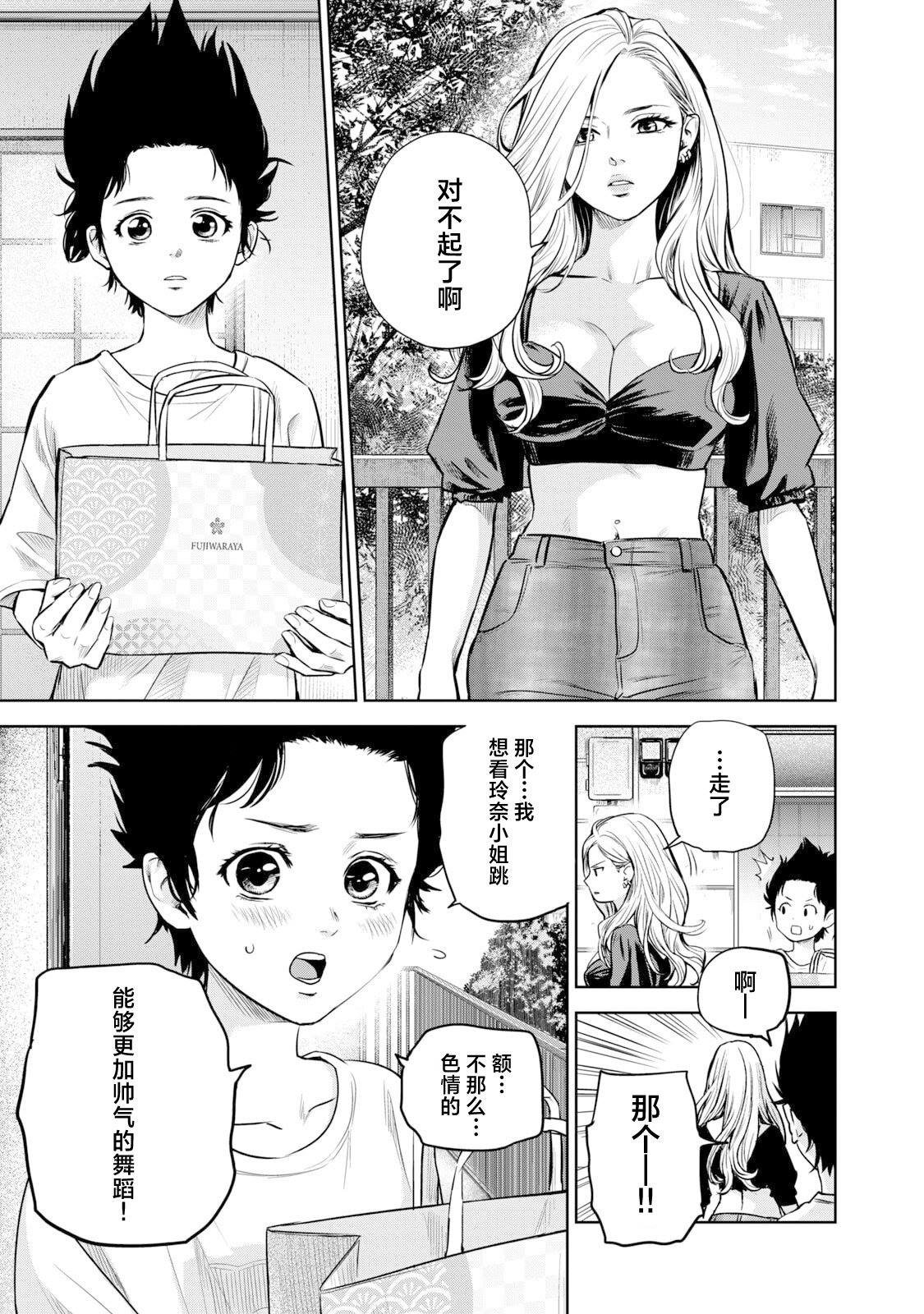 第7话