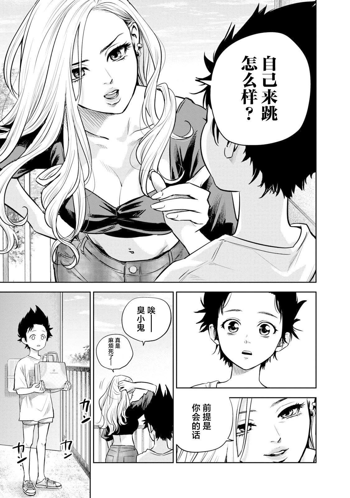第7话