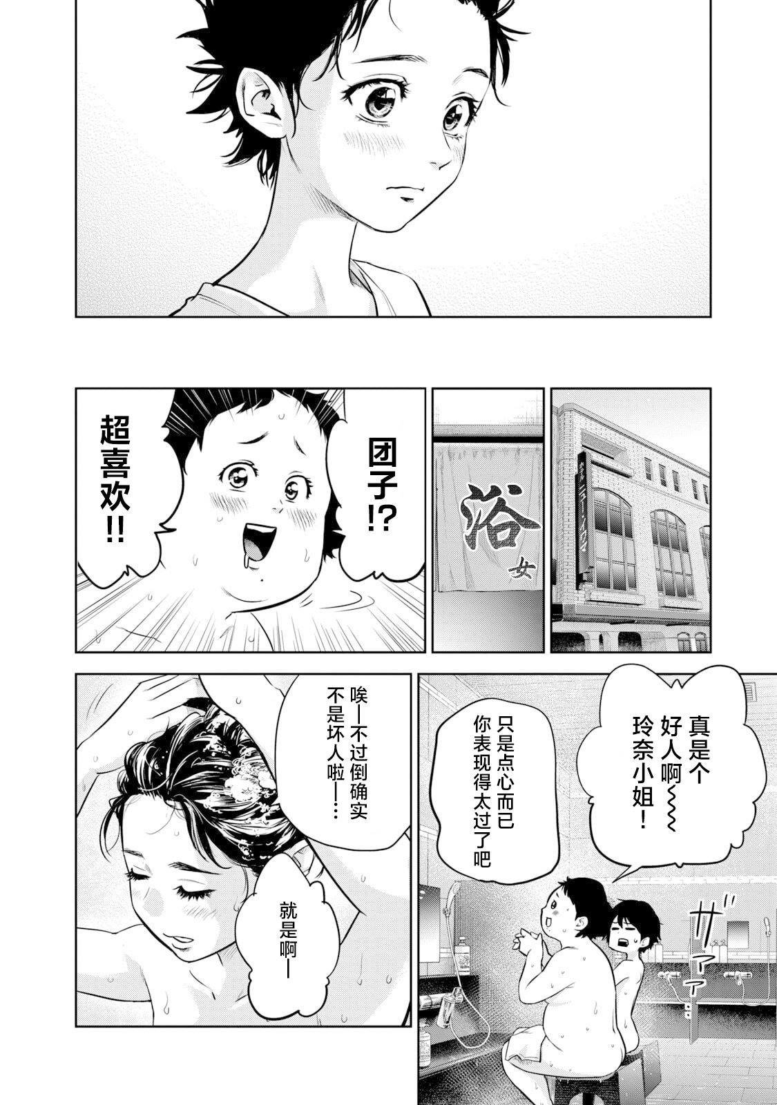 第7话