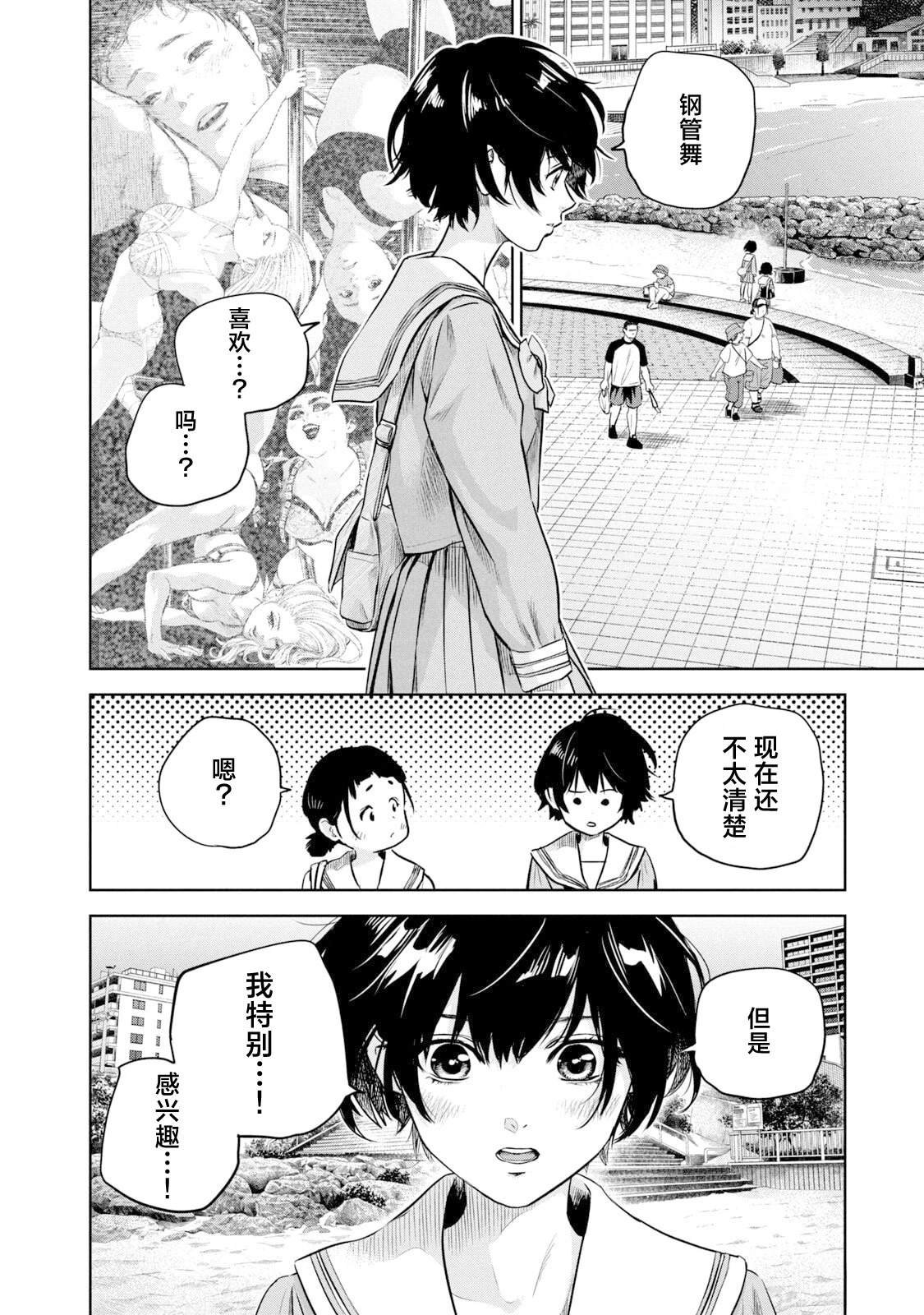 第9话
