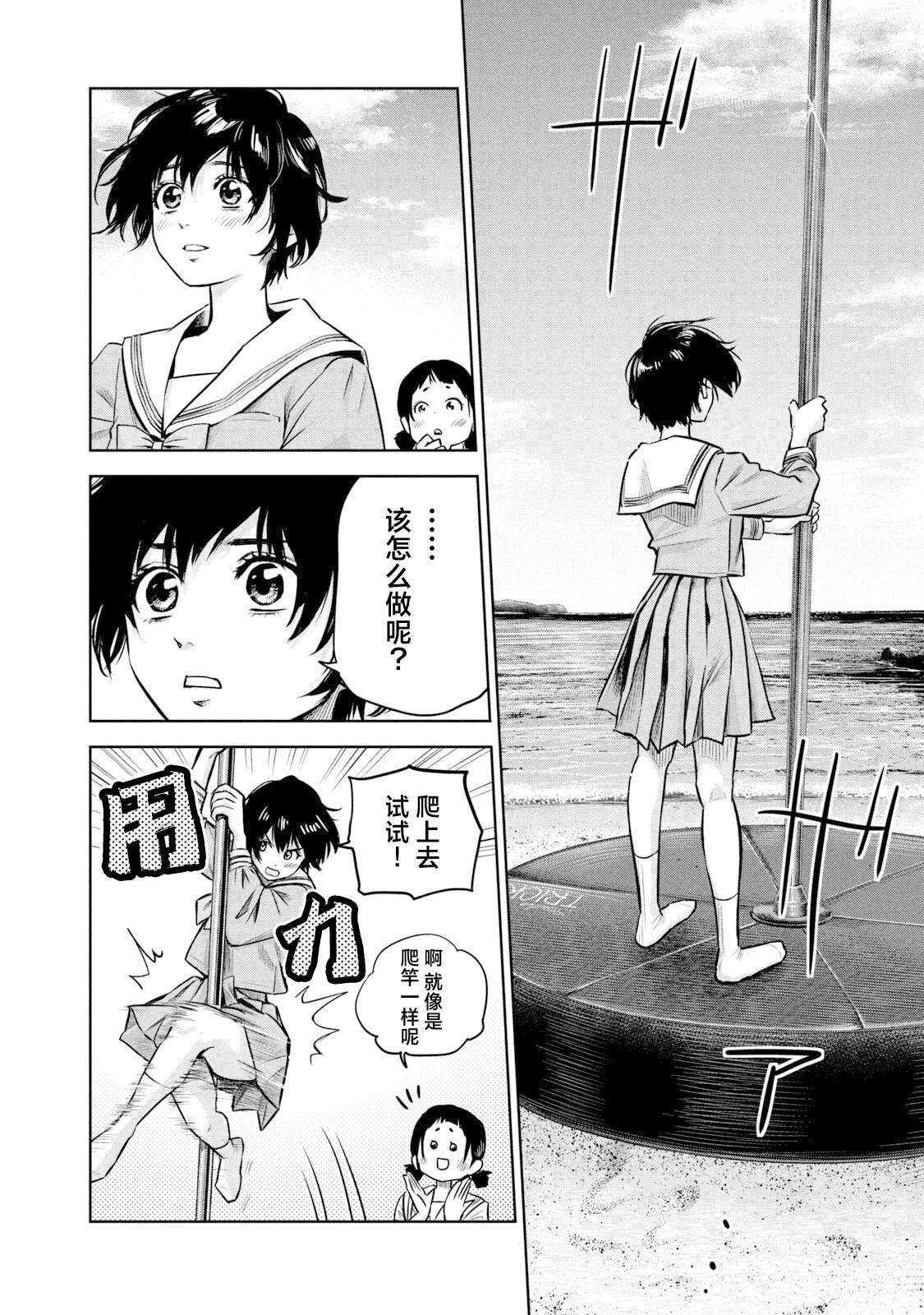 第9话