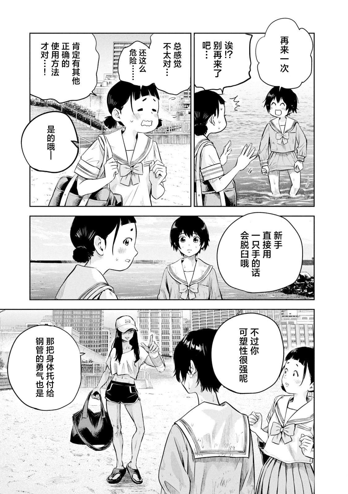第9话