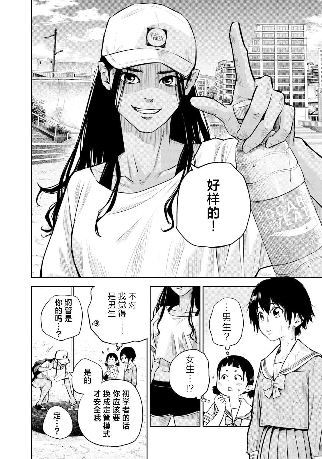 第9话