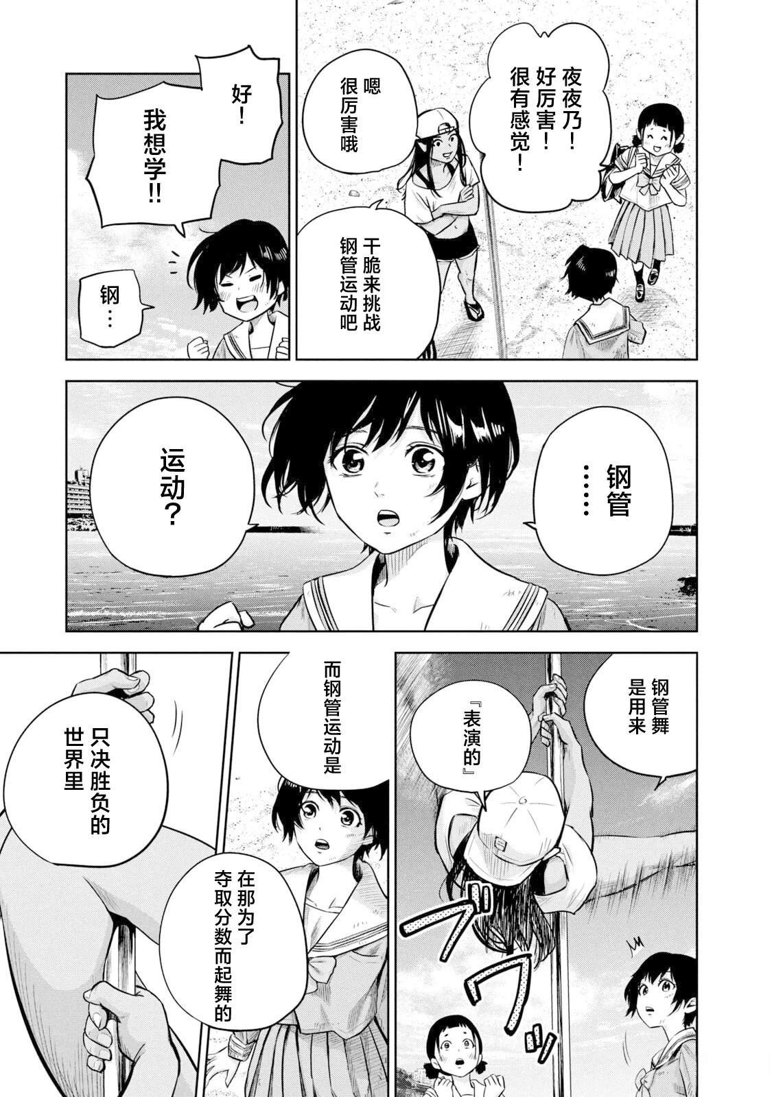 第9话