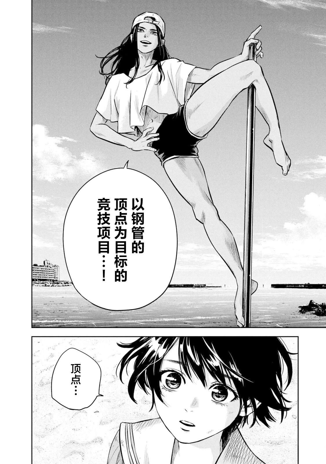 第9话