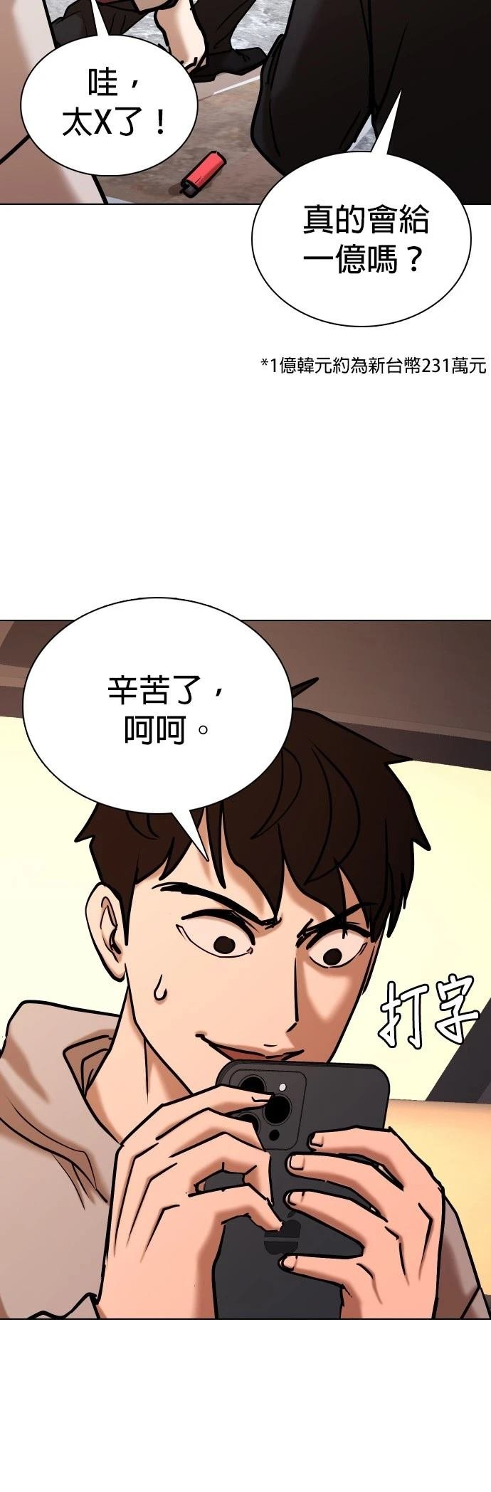 第104话