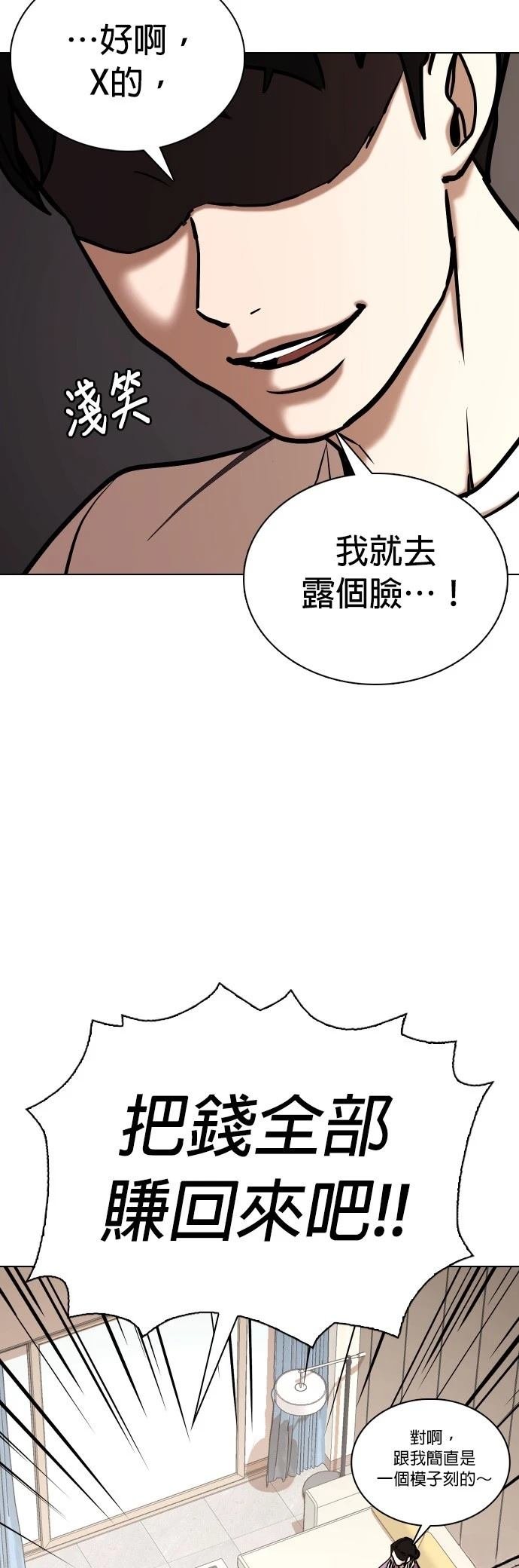第104话
