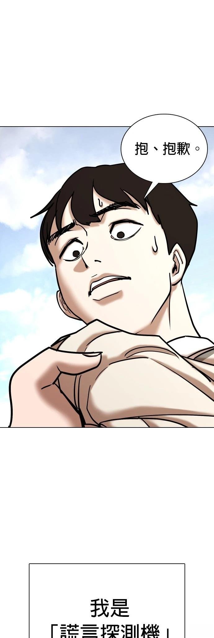 第105话