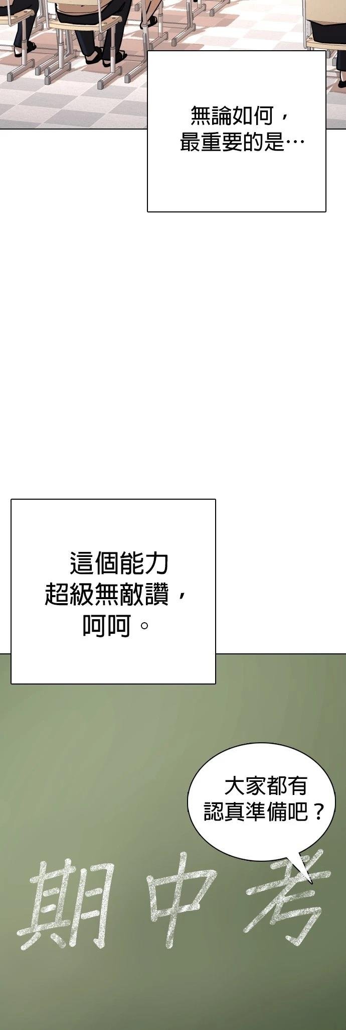 第105话