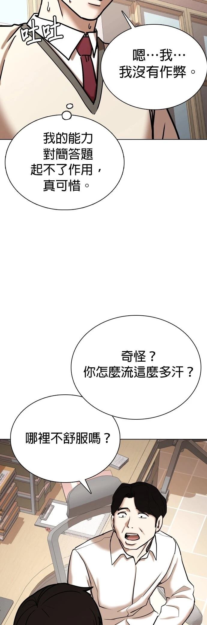第105话