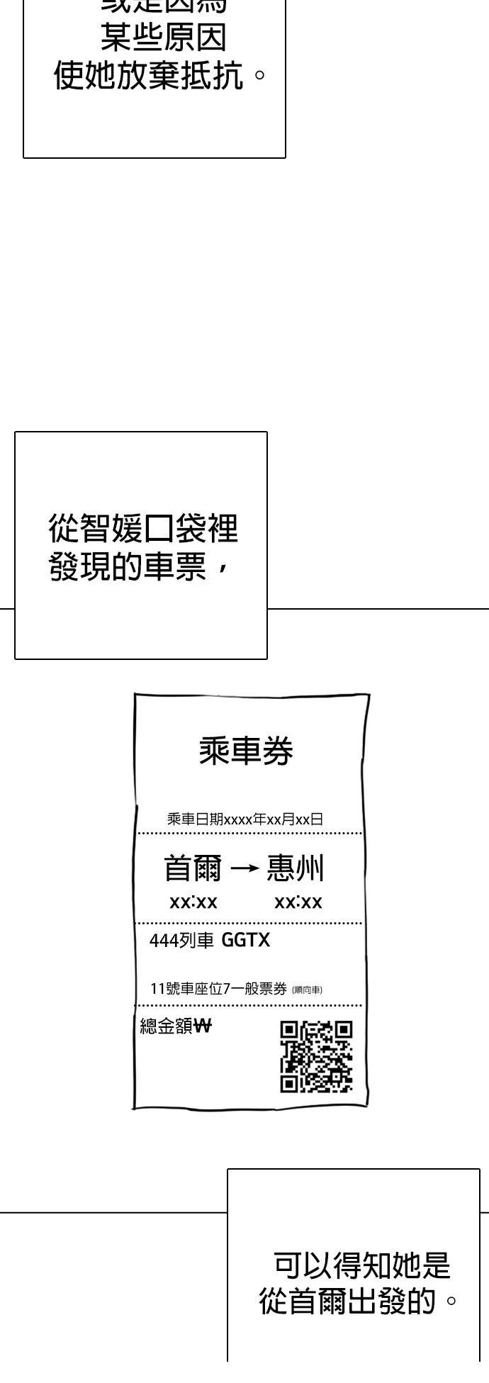 第111话