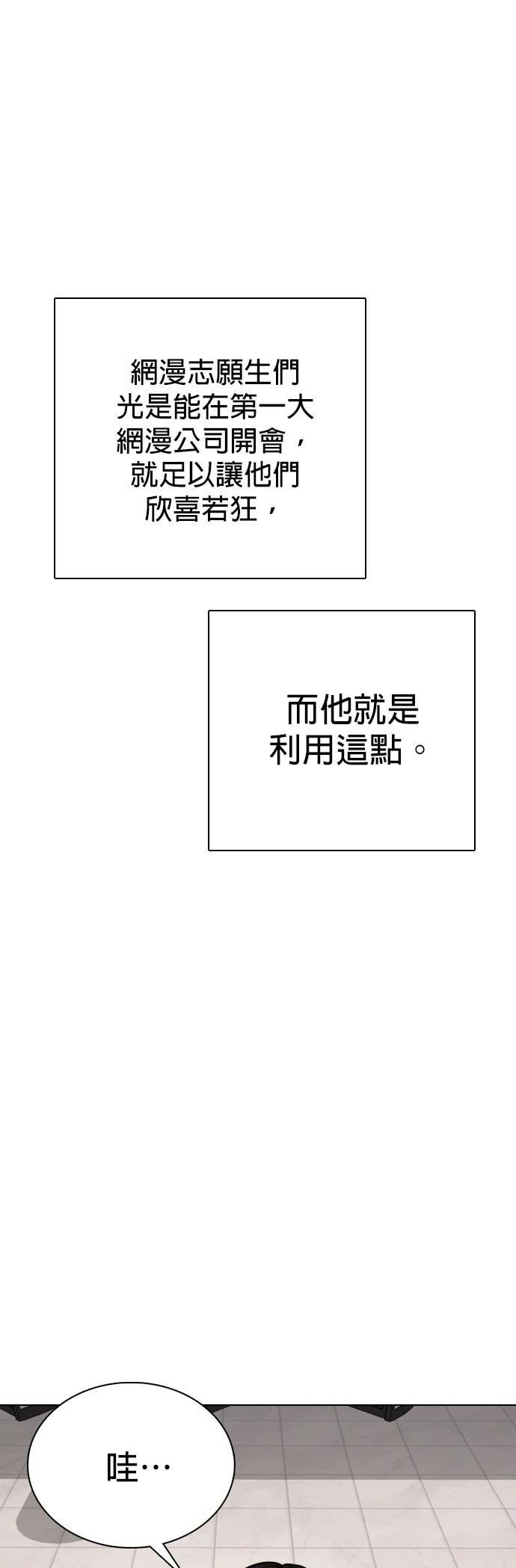 第112话