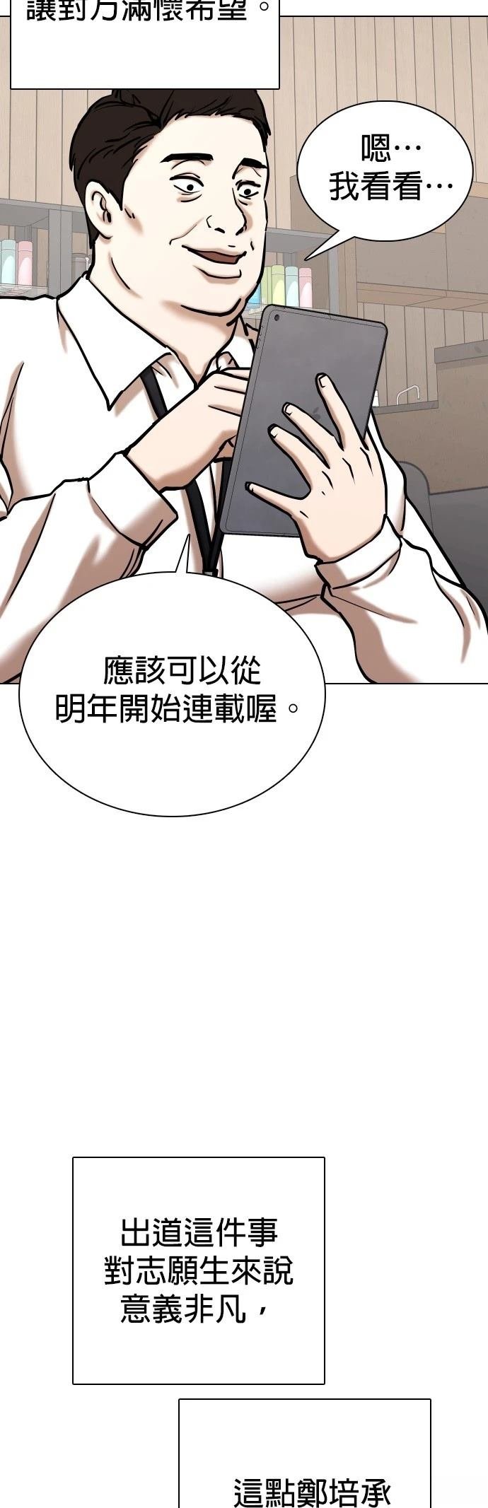 第112话