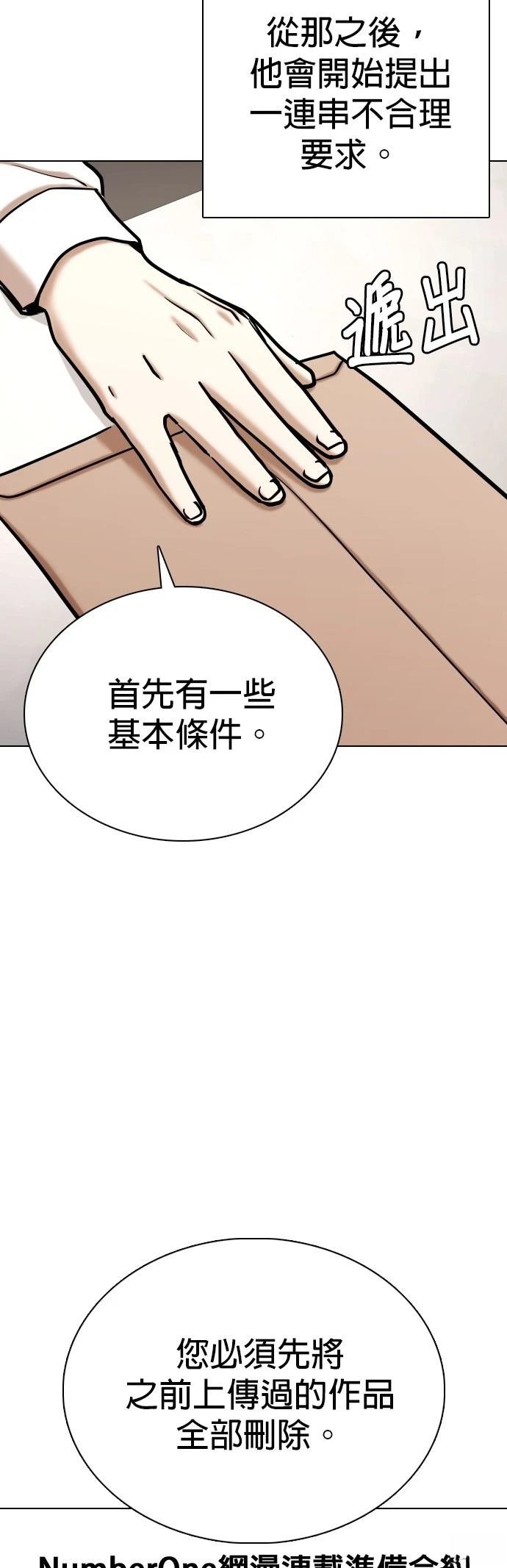 第112话