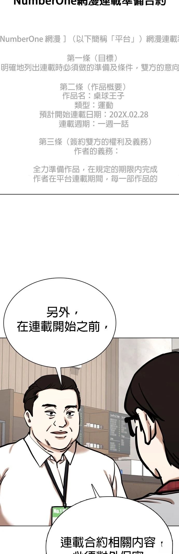 第112话