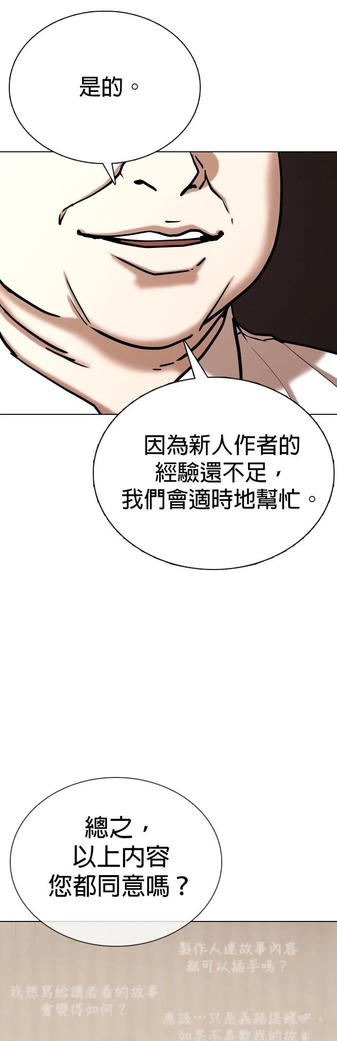 第112话