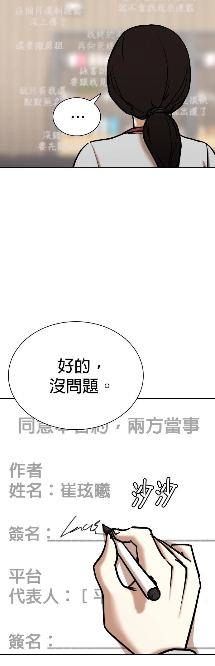 第112话