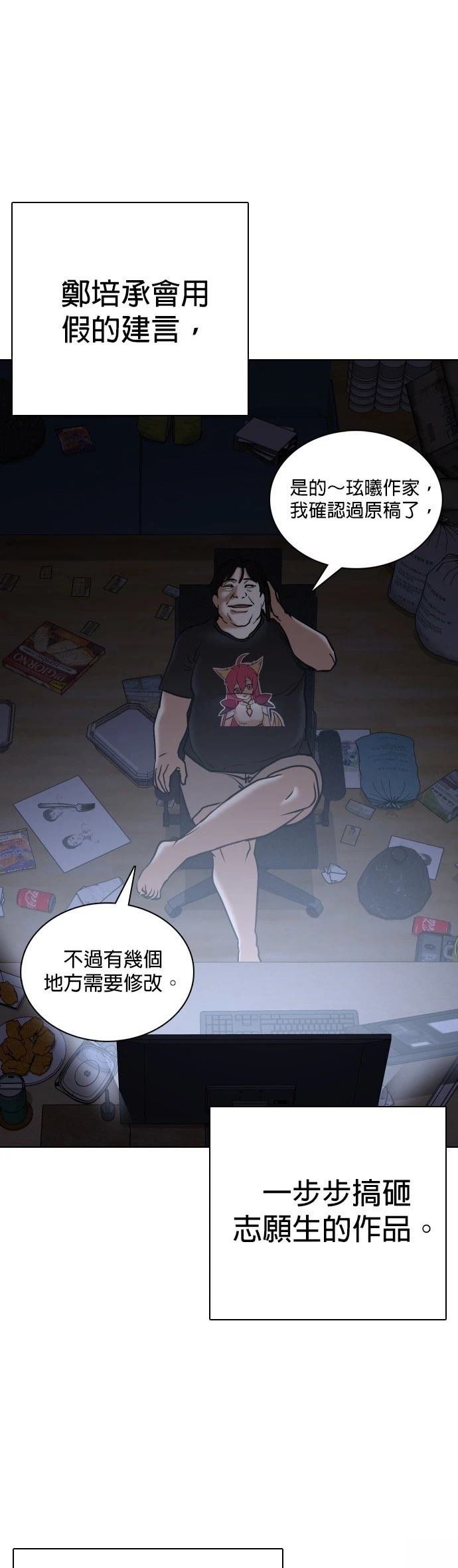 第112话