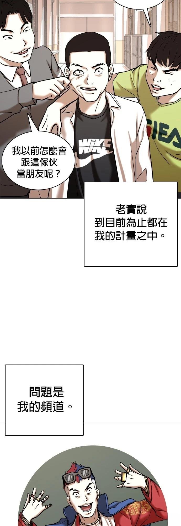 第81话