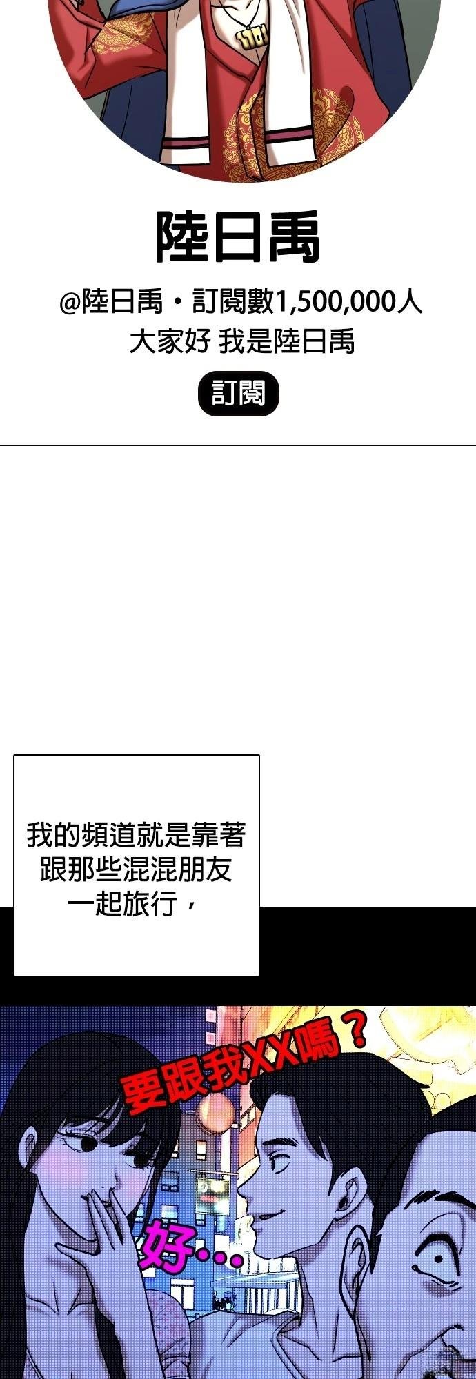第81话